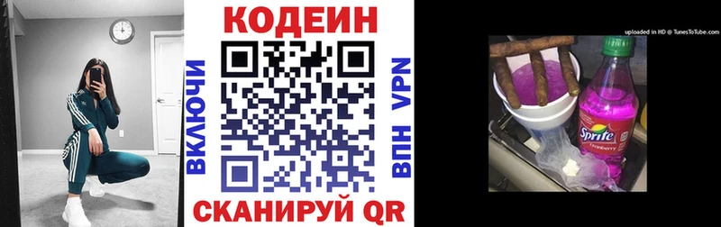 где продают   гидра ССЫЛКА  Кодеин напиток Lean (лин)  Краснозаводск 