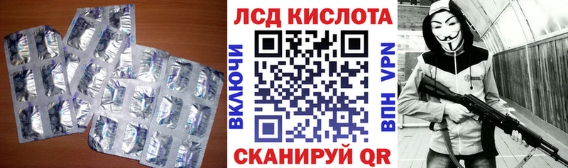 купить закладку  Краснозаводск  LSD-25 экстази кислота 