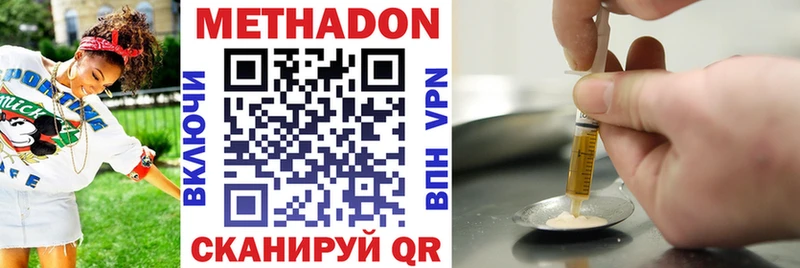гидра вход Краснозаводск МЕТАДОН methadone купить закладку